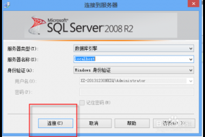 SQL Server数据库建立新用户及关联数据库的方法教程
