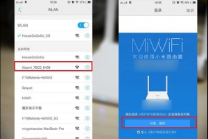 怎么使用手机设置小米路由器？使用手机设置小米路由器上网参数教程