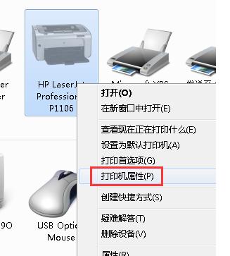 Wiin10怎么共享打印机？Win10系统共享打印机设置连接方法