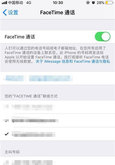苹果iPhone XS Max/XR的facetime功能怎么关闭？