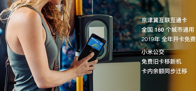 小米9 SE支持NFC功能吗 小米9se支持NFC刷公交吗？