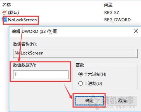 Win10系统开机时跳过锁屏画面直接显示密码框登录界面的方法