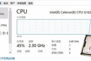 Win7电脑查看CPU型号和主频、缓存、接口等参数的方法