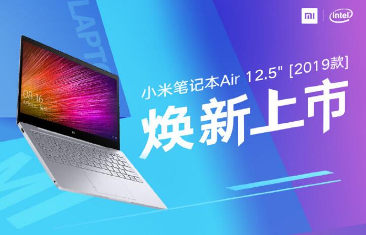 小米笔记本Air 2019款发布：升级Intel第8代处理器 售价3599元起