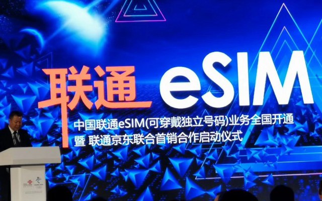 SIM卡再见！中国联通全面开通eSIM