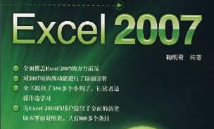 Excel2007工作表如何分窗口显示？Excel2007工作表分窗口显示的方法
