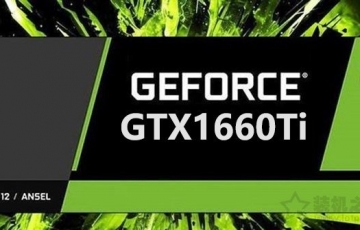 GTX 1660ti显卡游戏帧数评测，GTX 1660Ti游戏性能怎么样？