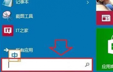 Win10系统怎么取消开机密码？Win10系统取消开机密码的操作步骤