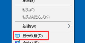 显示器屏幕刷新率怎么调？电脑显示器屏幕刷新率的设置方法