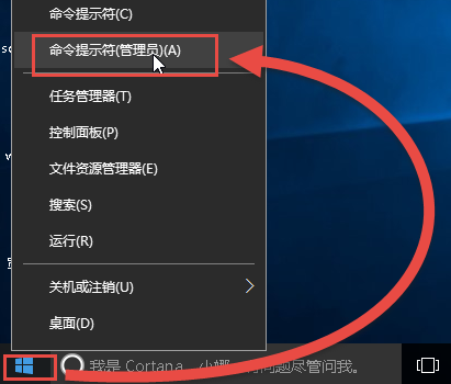 禁用Windows10系统的驱动程序强制签名的方法教程