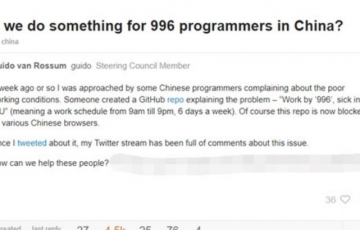 Python之父再发声：我们能为中国的“996”程序员做什么？