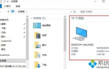 Win10文件夹右侧信息栏怎么关闭？Win10文件夹右侧信息栏的关闭方法