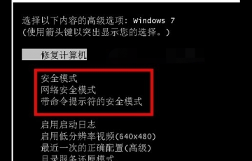 电脑怎么进入安全模式？小编教你win7系统电脑进入安全模式操作方法