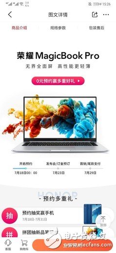 荣耀MagicBook Pro已在华为Vmall商城开启预约一共拥有i5和i7两种版本