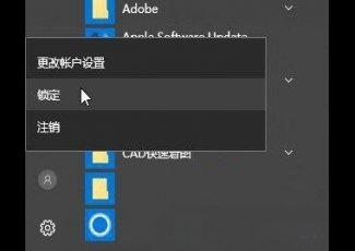 Win10系统怎么一键锁屏？Win10系统一键快速锁屏的方法