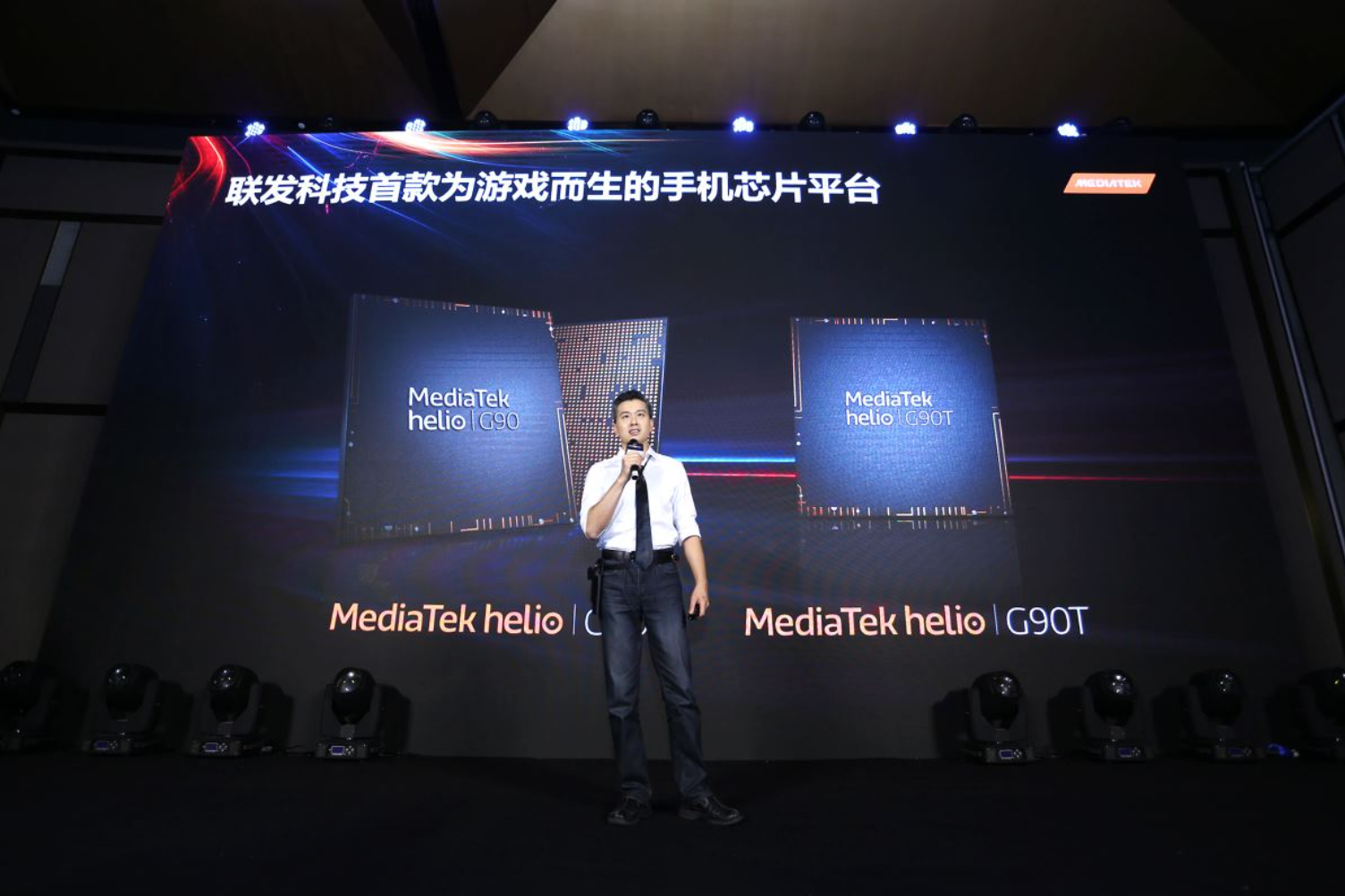 联发科推出首款游戏手机芯片Helio G90 小米Redmi首发或两个月内面世