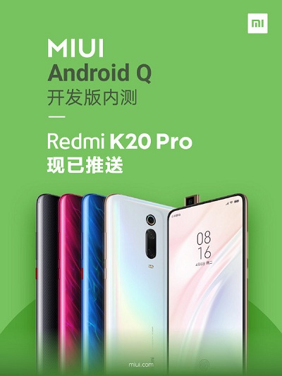 红米K20 Pro已推送Android Q内测版 增强用户隐私保护