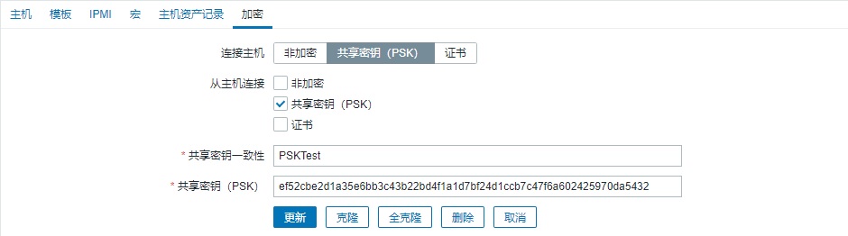 Zabbix通过PSK共享密钥实现Server和Agent的通信加密