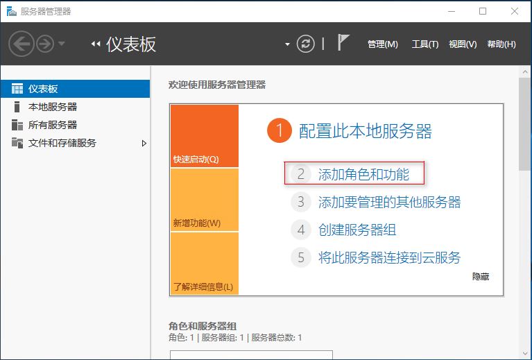 Windows Server 2016 AD服务器搭建的步骤图文教程