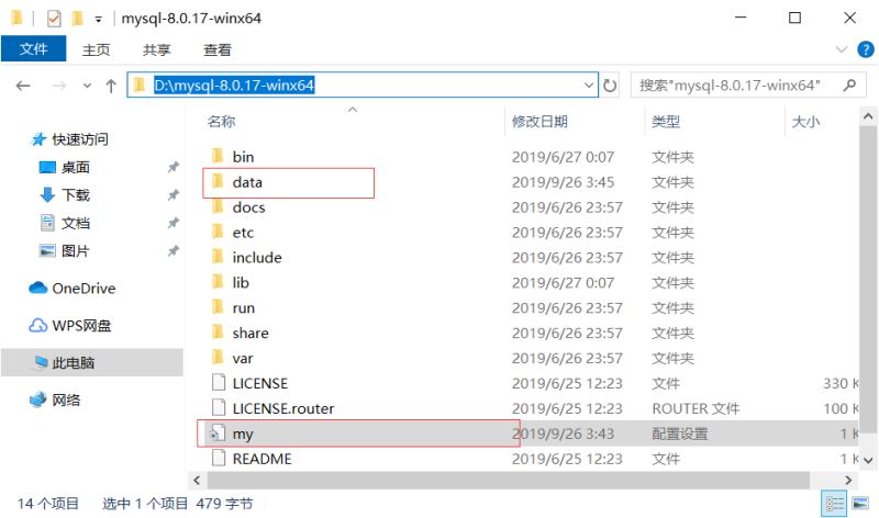 Mysql8.0.17数据库安装图文教程