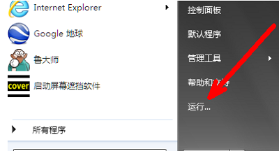 win7如何打开组策略编辑器？Win7系统打开组策略编辑器的操作步骤