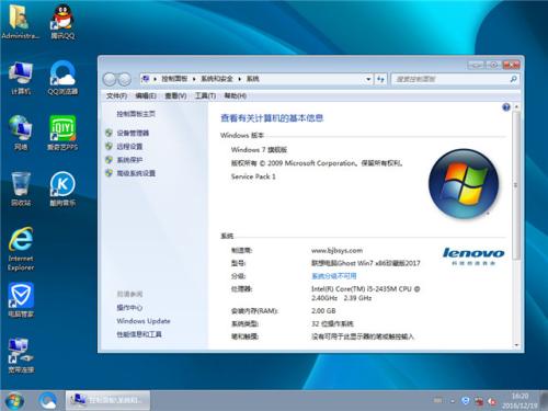 win7系统优化设置教程 快速提升windows7系统性能