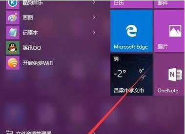 Win10系统电脑电源图标不显示三种解决方法