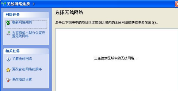 Windows无法配置此无线连接这个问题的解决办法