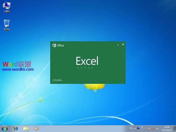 Win10系统电脑禁止EXCEL开机自动启动的操作方法