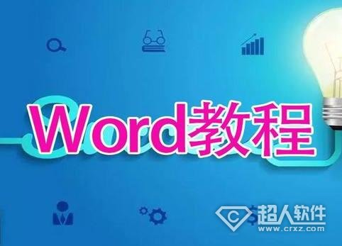 word内容被删除怎么办？word内容被删除了的恢复方法