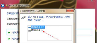 win7系统怎么给磁盘加密？win7系统给磁盘加密操作方法