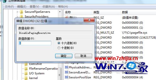 Win7系统怎么禁用页面文件 win7系统禁用页面文件的方法