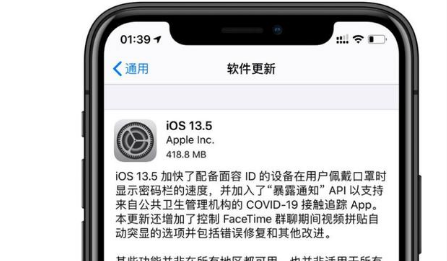 iPhone8plus升级ios13.5正式版怎么样？iPhone8plus升级ios13.5正式版体验