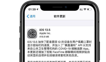 iPhone8plus升级13.5正式版怎么样？从这几个评测出发1