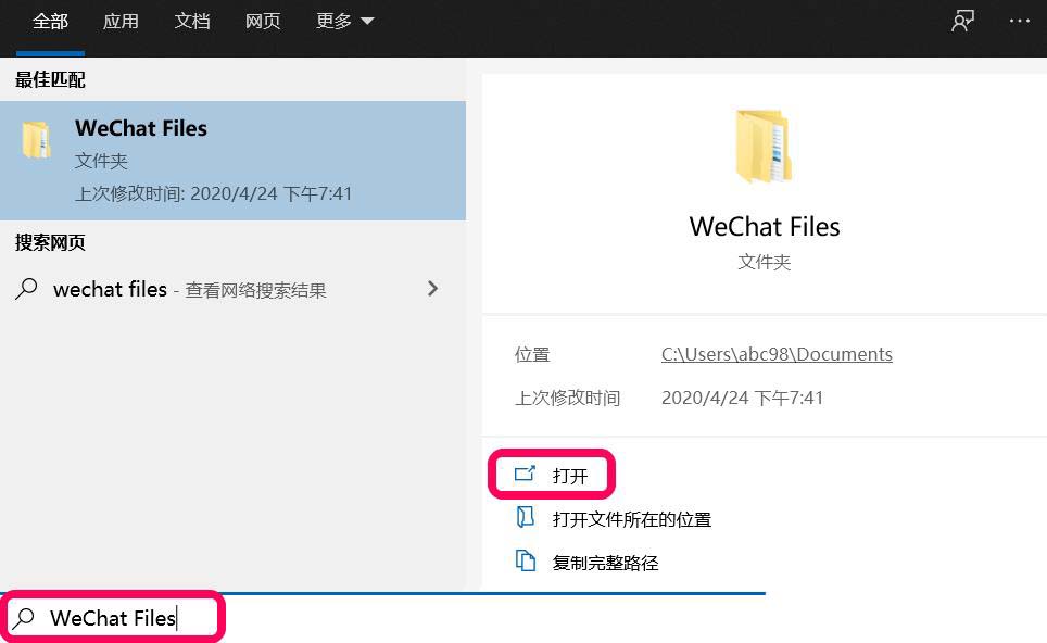 Win10系统怎么快速清理微信缓存? Win10电脑删除微信储存文件的三种方法