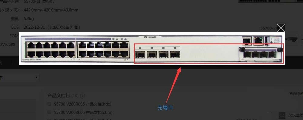 华为交换机光功率的范围怎么查看？华为交换机光模块的光衰查看教程