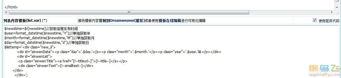 帝国CMS列表页面list.var分别调用年月日，显示个性时间日期