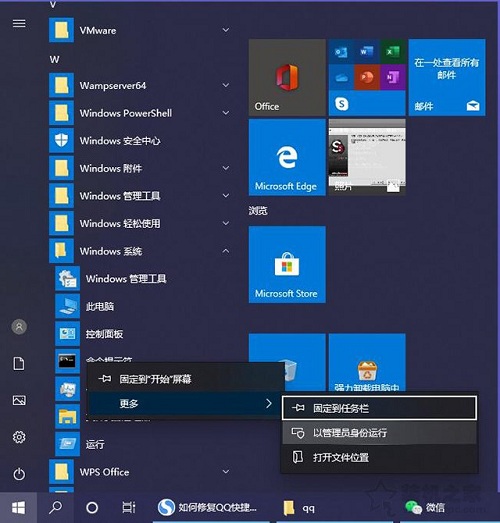 Win10系统通过CMD命令卸载密钥激活码的方法步骤