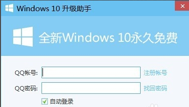 Win10升级助手无法运行是怎么回事？Win10升级助手无法运行的解决方法