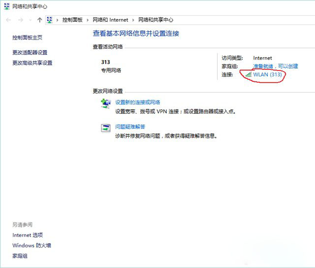 Win10系统无法自动连接Wifi无线网络的解决方法