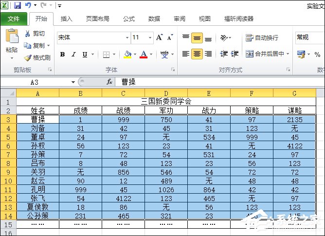 表格如何隔行填充颜色？Excel表格底色隔行填充方法