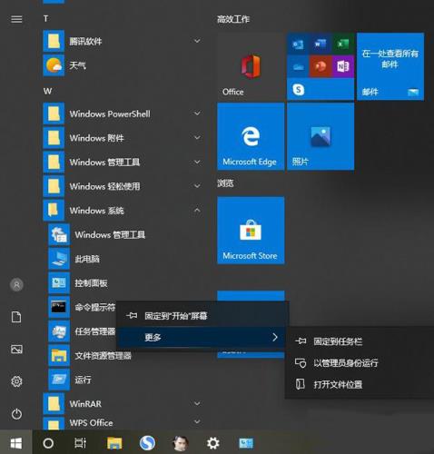 Win10应用程序无法正常启动0xc0000142错误的解决方法