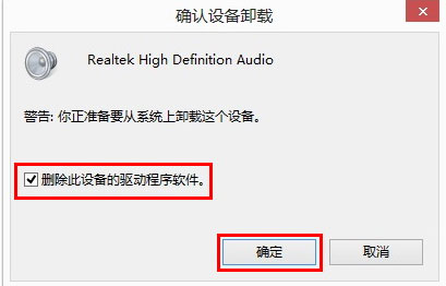 Win10专业版重装系统后没有声音的解决方法