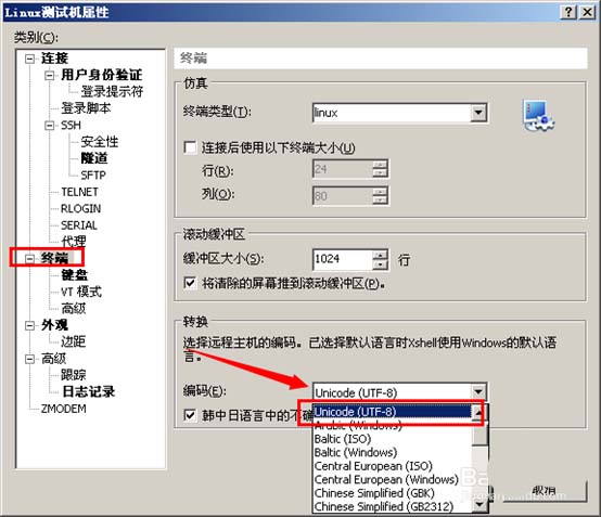 centos中文乱码如何解决？Linux修改系统语言为中文的方法教程