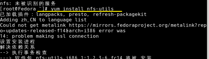 fedora14 nfs如何安装?edora14 nfs安装教程