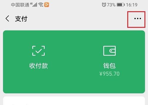 微信拉黑转账钱会退回吗？微信拉黑后钱怎么退回？