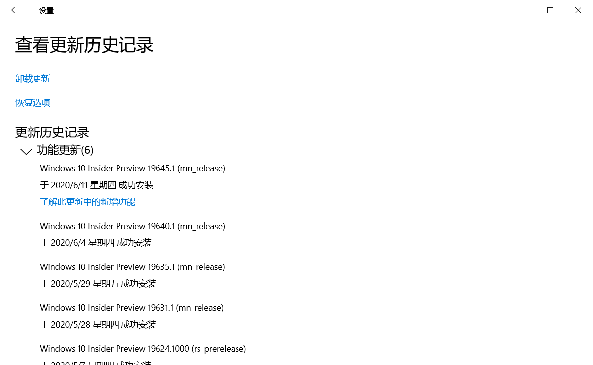 Win10 Dev预览版Build 20150手动更新教程