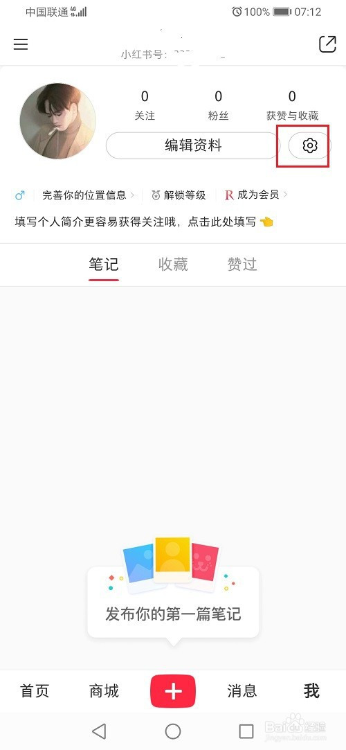 小红书怎么开通直播？小红书开通直播的图文教程