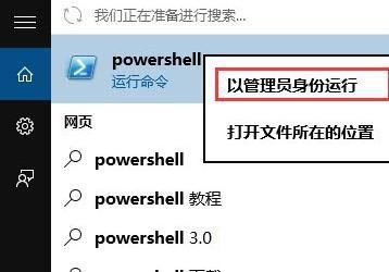 win10天气打不开怎么办？win10自带天气无法使用的解决教程