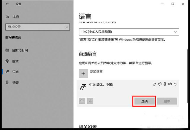 Win10电脑搜狗输入法无法输入中文并且输入法栏不见了的解决方法